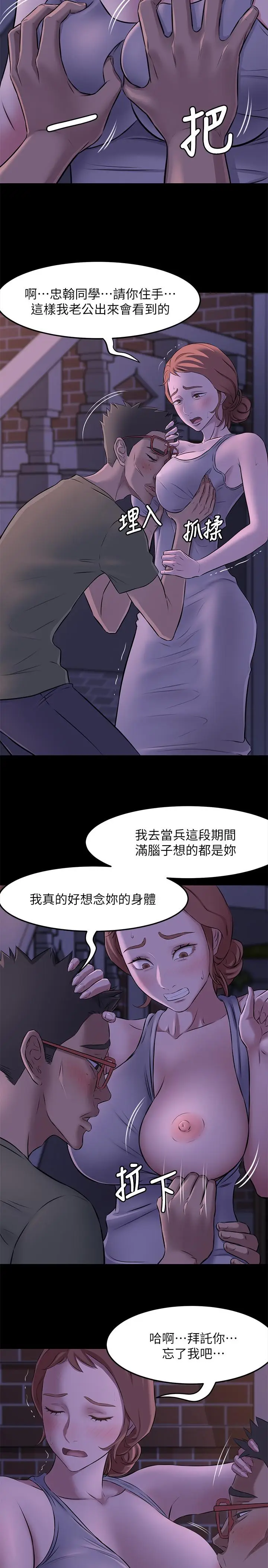 漫画《小裤裤笔记》第2话第20张图
