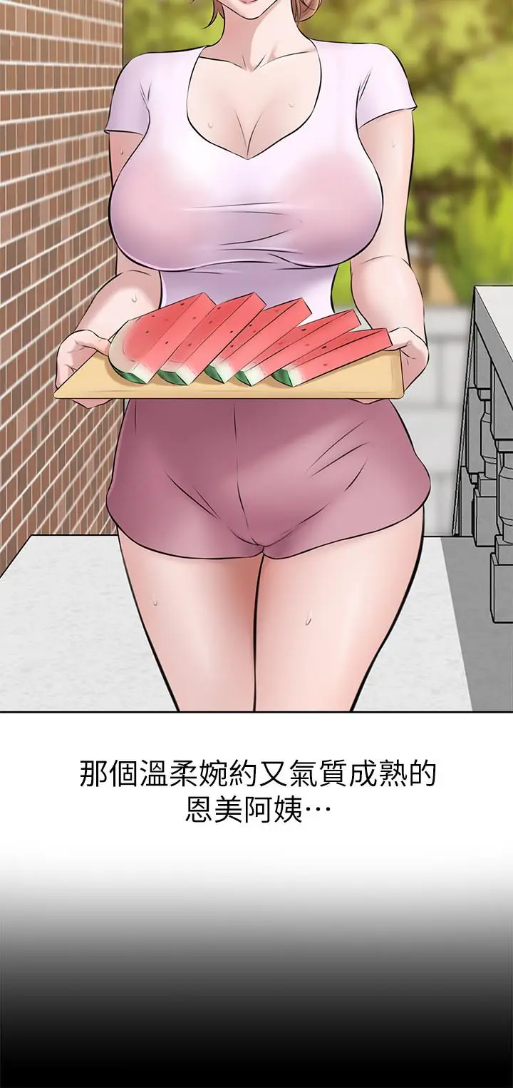 漫画《小裤裤笔记》第2话第22张图