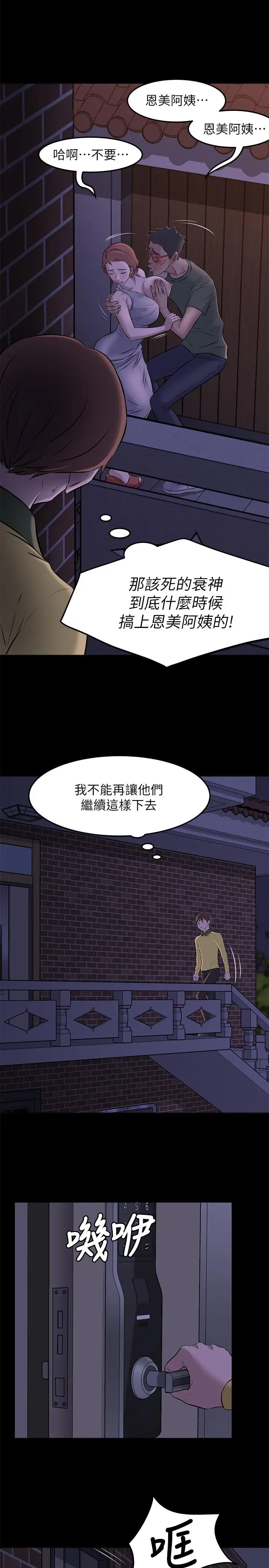 漫画《小裤裤笔记》第2话第24张图