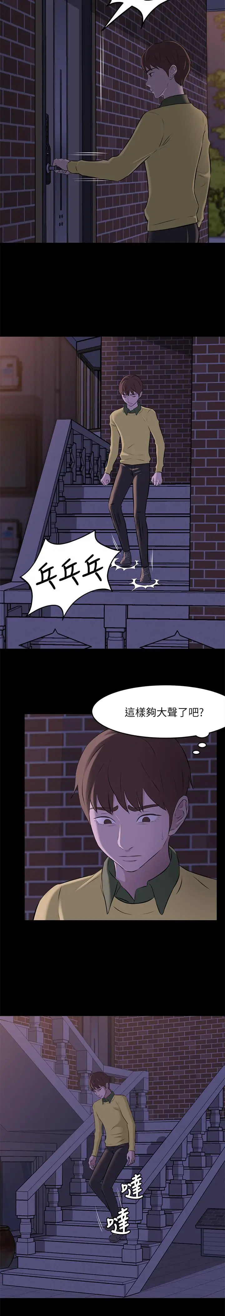 漫画《小裤裤笔记》第2话第25张图