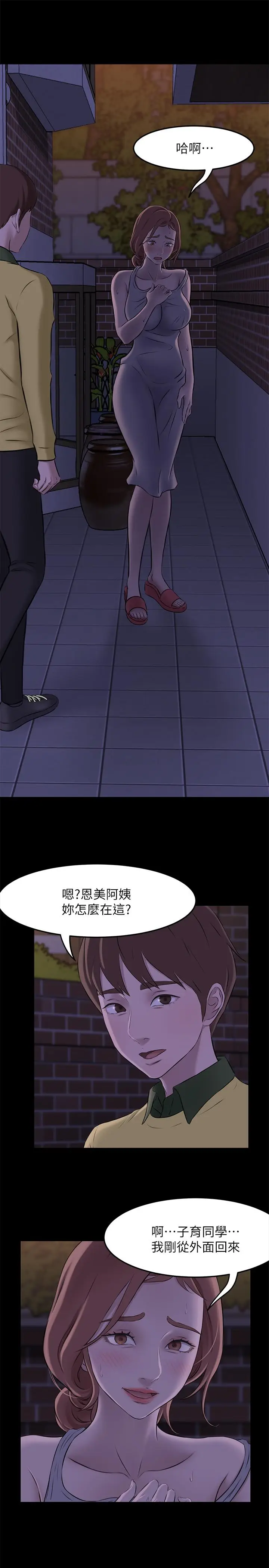 漫画《小裤裤笔记》第2话第27张图