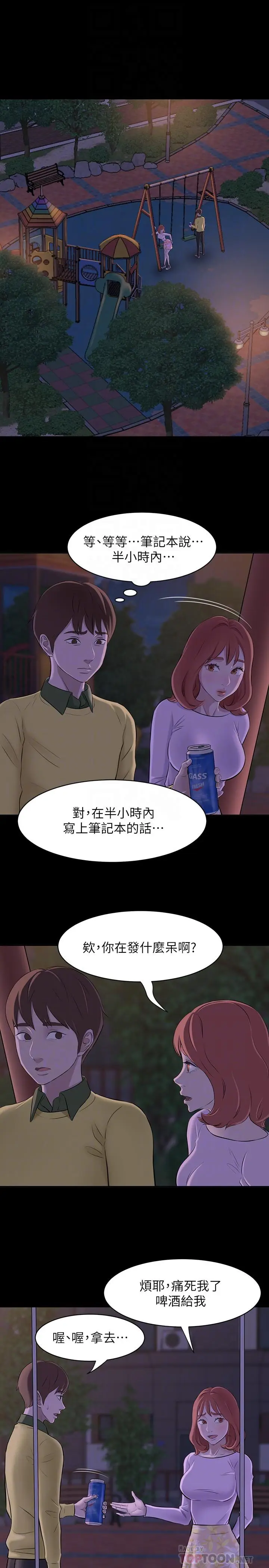 漫画《小裤裤笔记》第2话第4张图