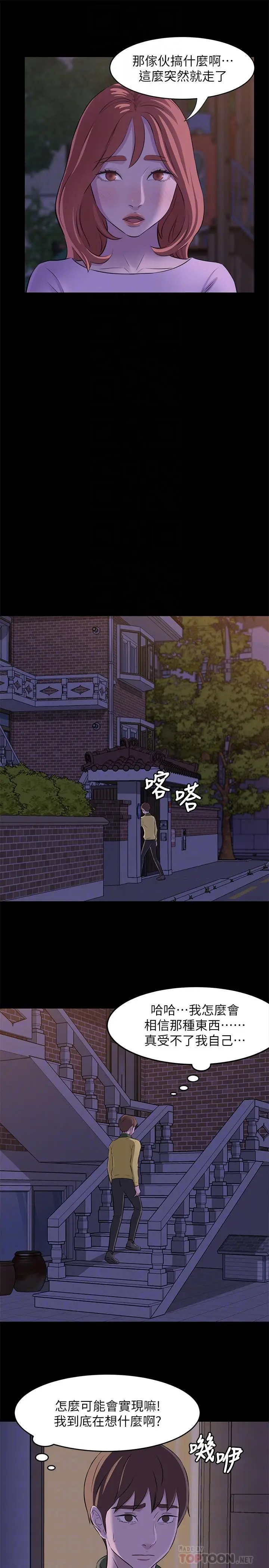 漫画《小裤裤笔记》第2话第8张图