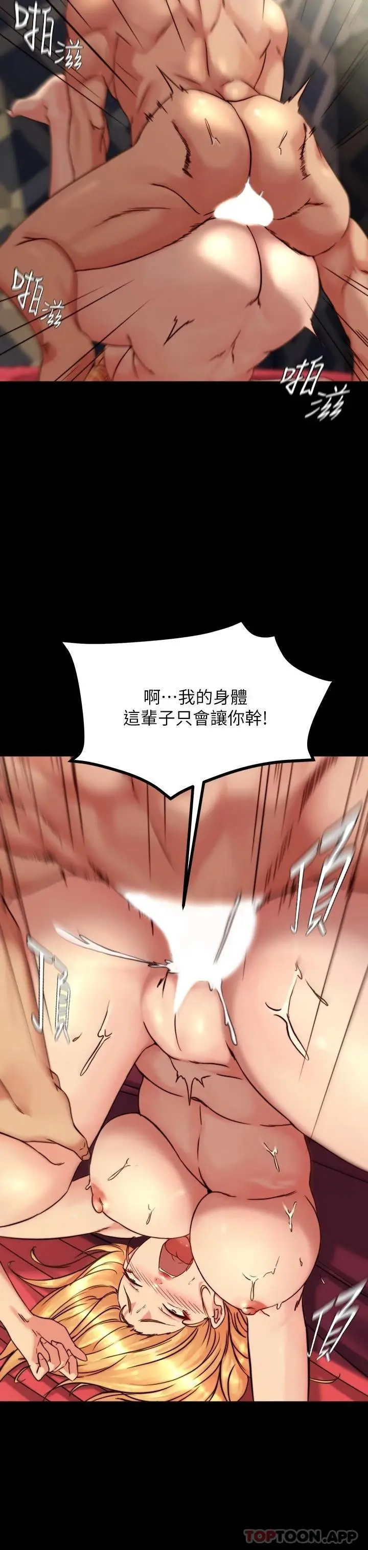 漫画《小裤裤笔记》第118话第13张图