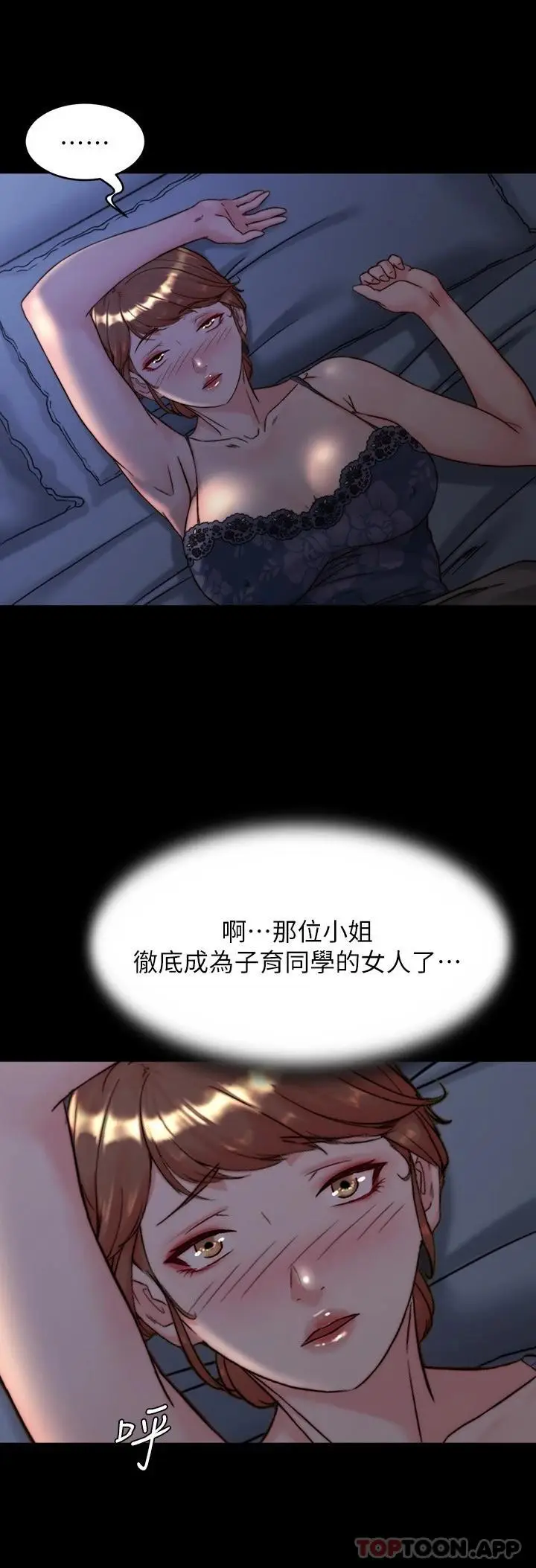 漫画《小裤裤笔记》第118话第19张图