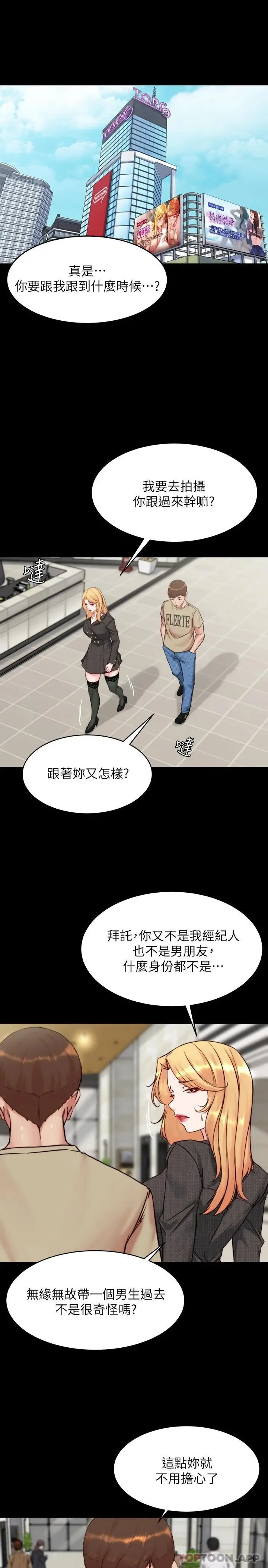 漫画《小裤裤笔记》第118话第22张图