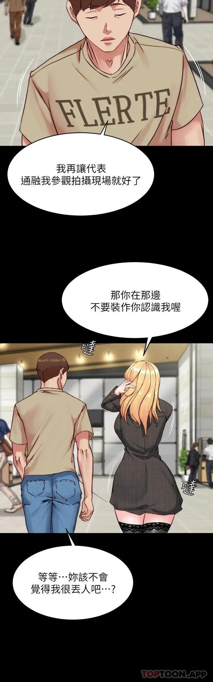 漫画《小裤裤笔记》第118话第23张图