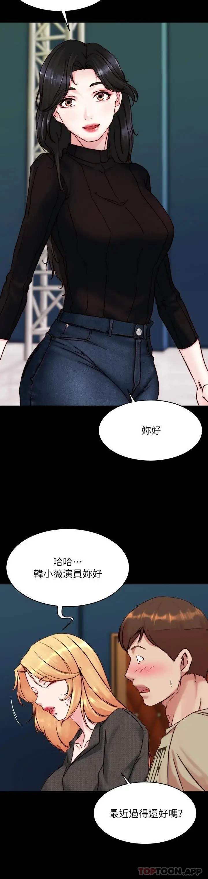漫画《小裤裤笔记》第118话第27张图