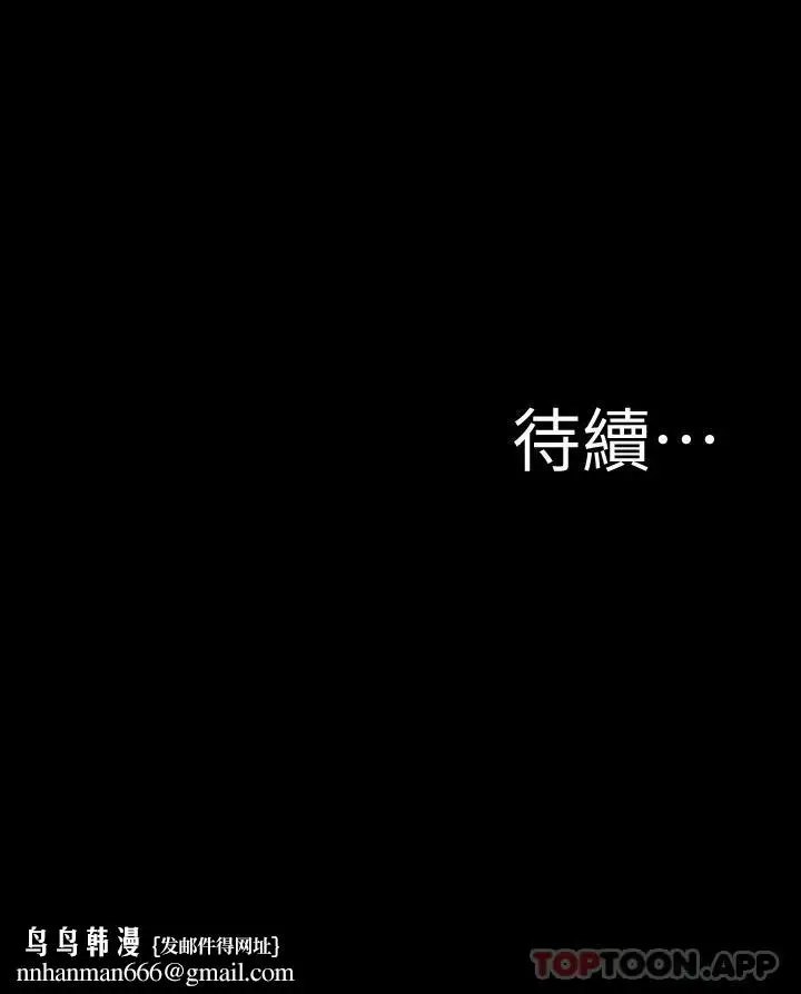 漫画《小裤裤笔记》第118话第29张图