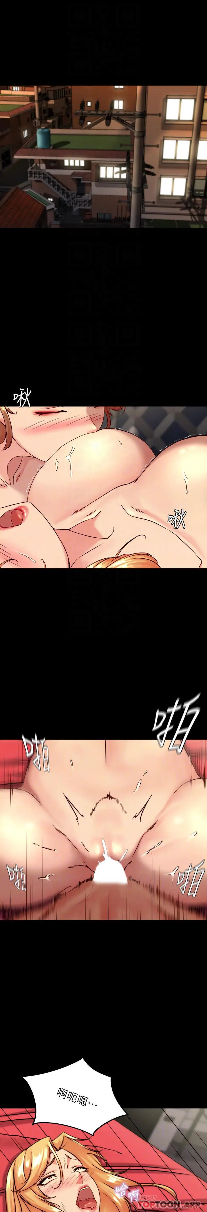 漫画《小裤裤笔记》第118话第4张图