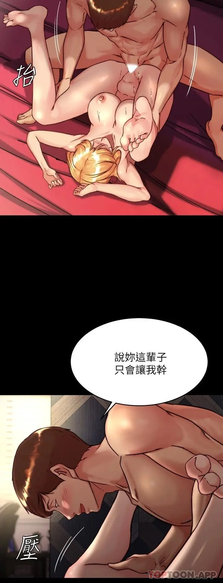 漫画《小裤裤笔记》第118话第7张图