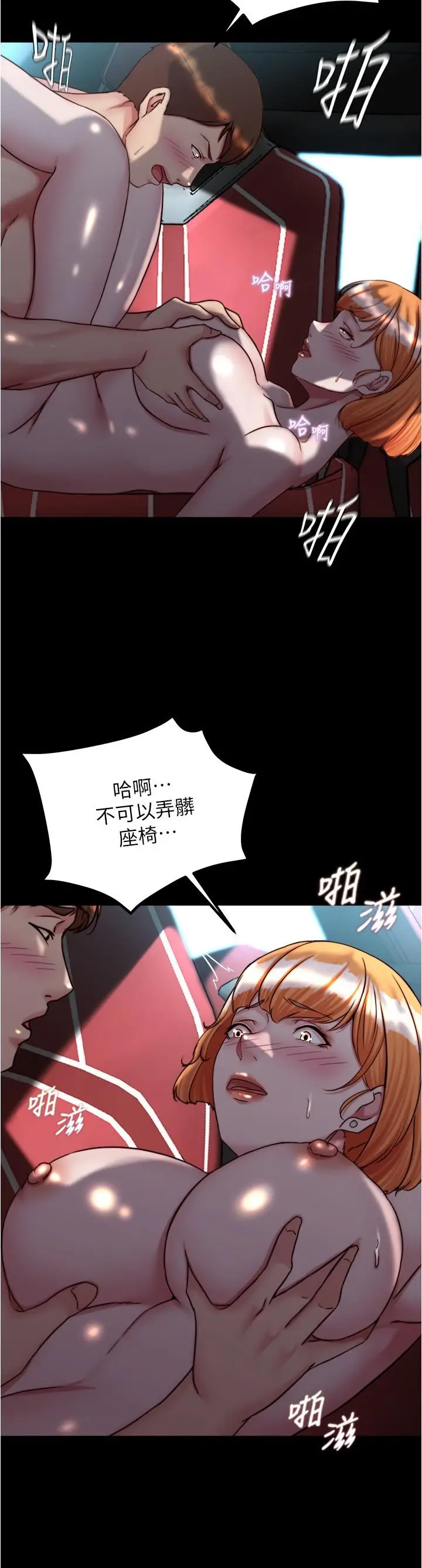 漫画《小裤裤笔记》第145话第13张图