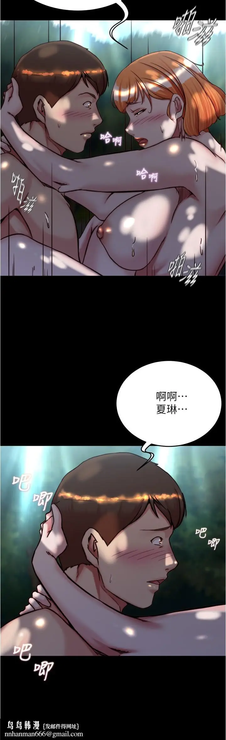 漫画《小裤裤笔记》第145话第17张图