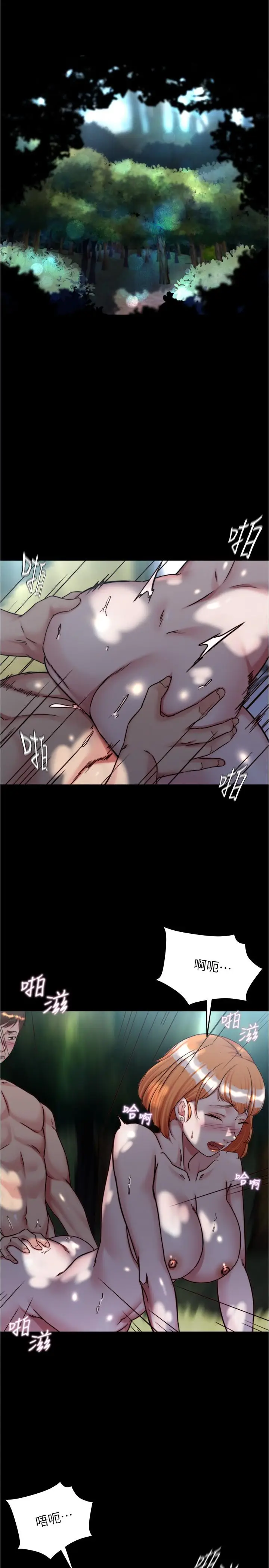 漫画《小裤裤笔记》第145话第4张图