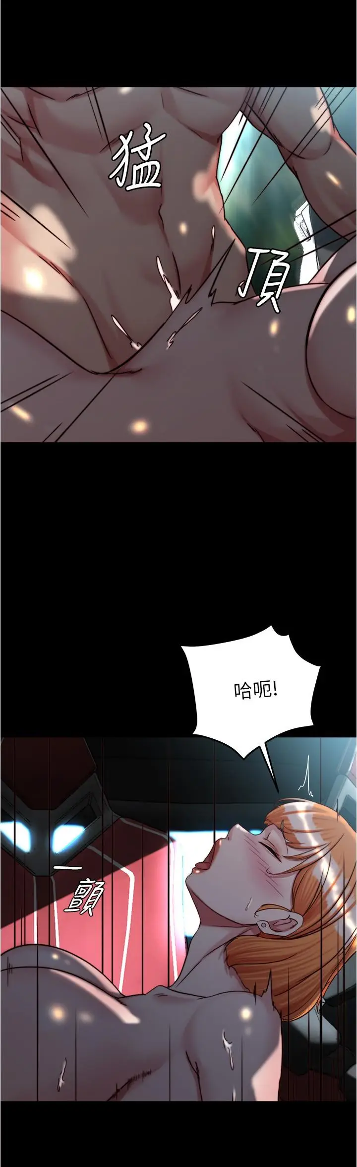 漫画《小裤裤笔记》第145话第9张图