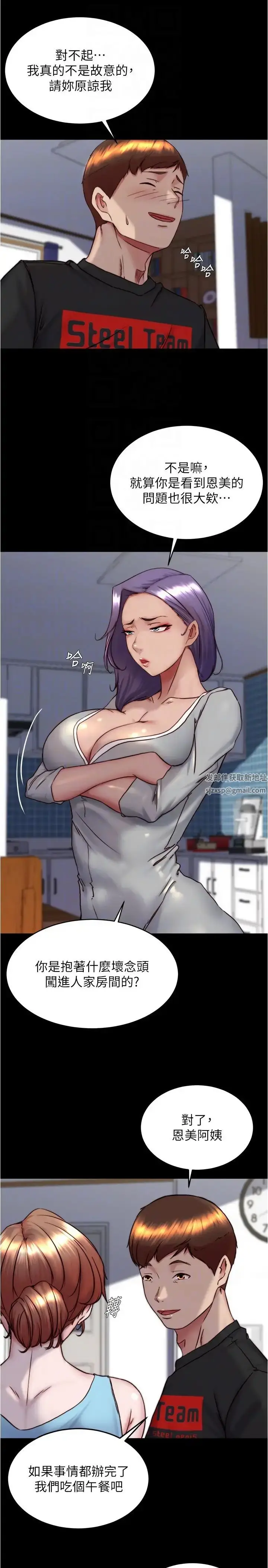 漫画《小裤裤笔记》第157话第10张图