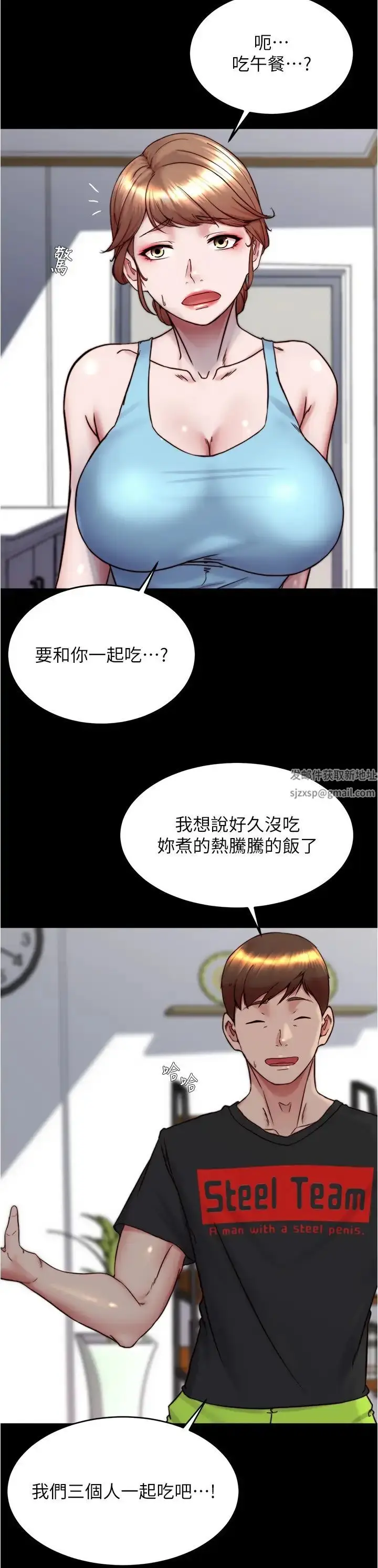 漫画《小裤裤笔记》第157话第11张图