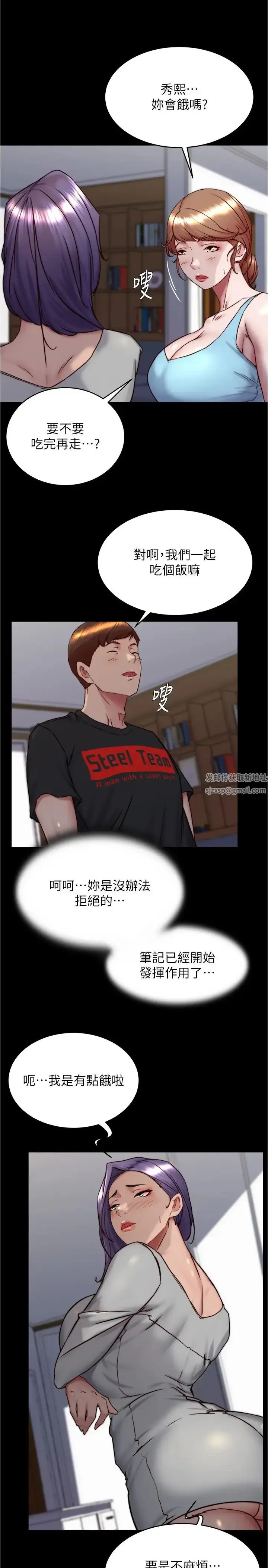 漫画《小裤裤笔记》第157话第12张图