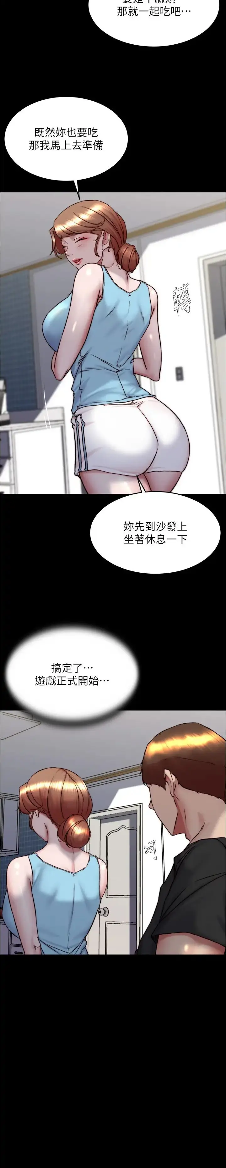 漫画《小裤裤笔记》第157话第13张图