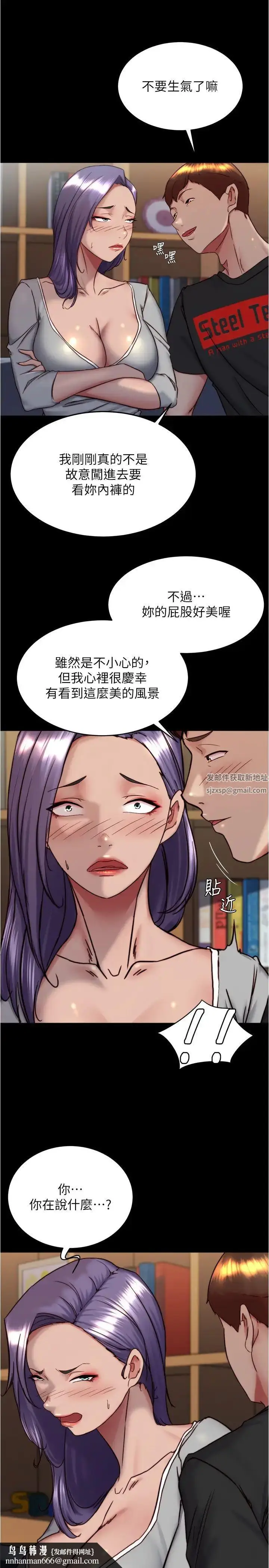 漫画《小裤裤笔记》第157话第16张图