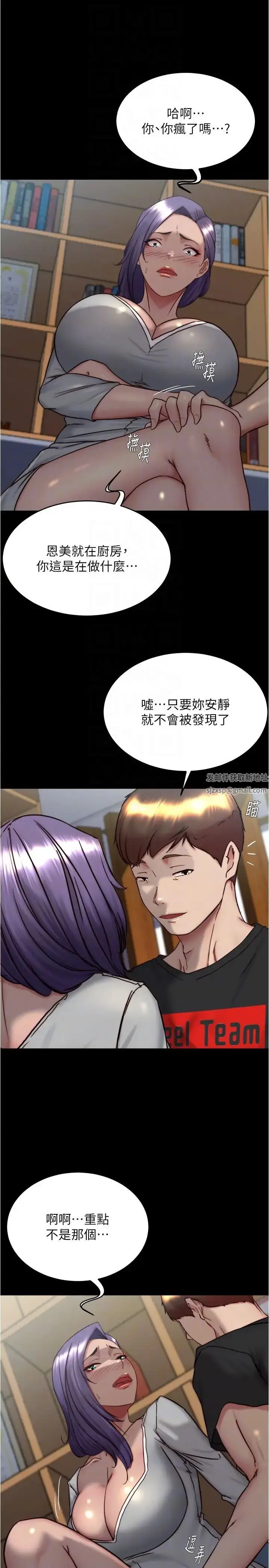 漫画《小裤裤笔记》第157话第18张图