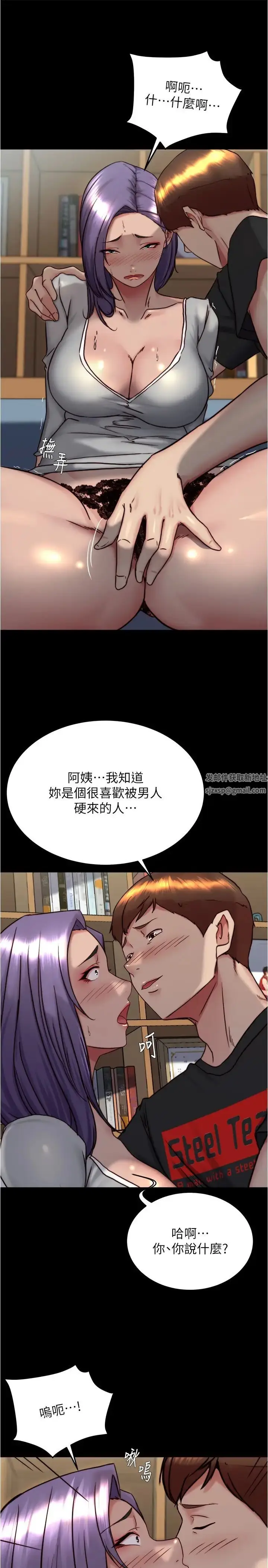 漫画《小裤裤笔记》第157话第21张图