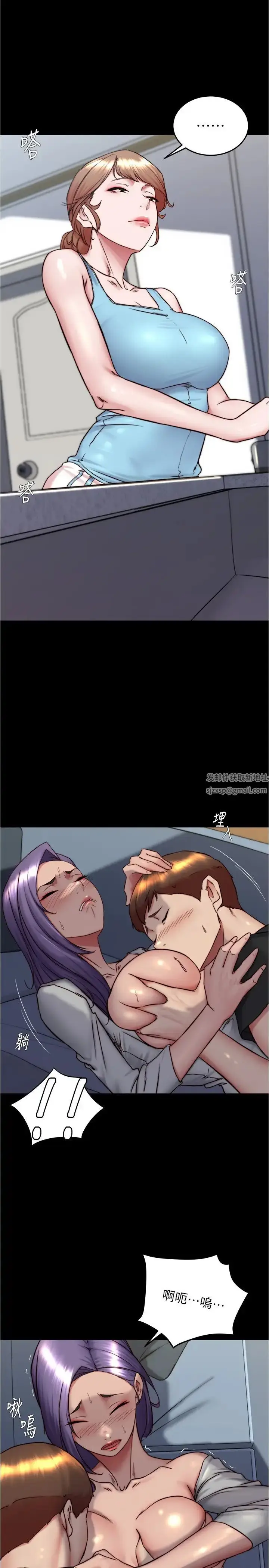 漫画《小裤裤笔记》第157话第23张图