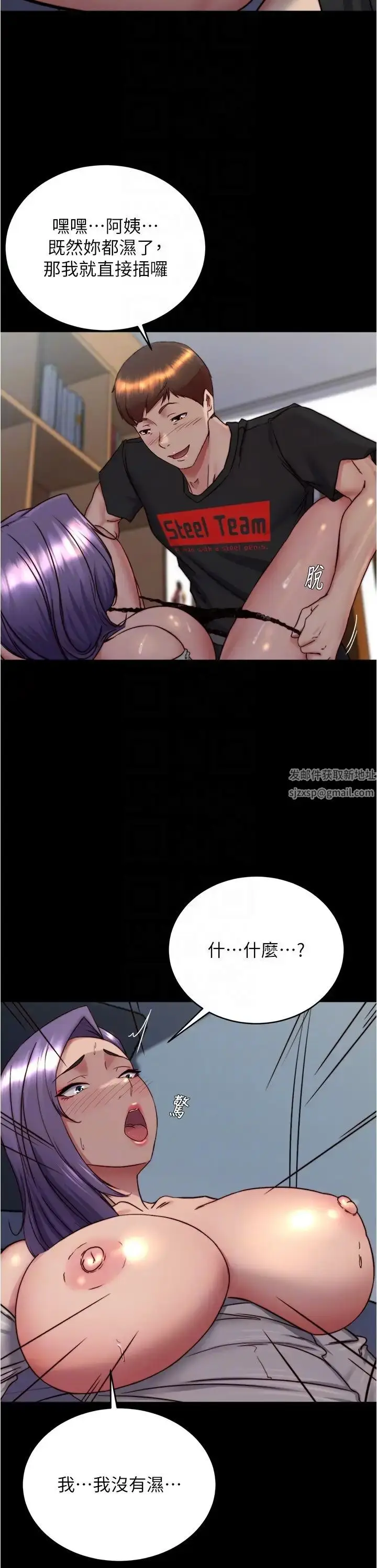 漫画《小裤裤笔记》第157话第26张图