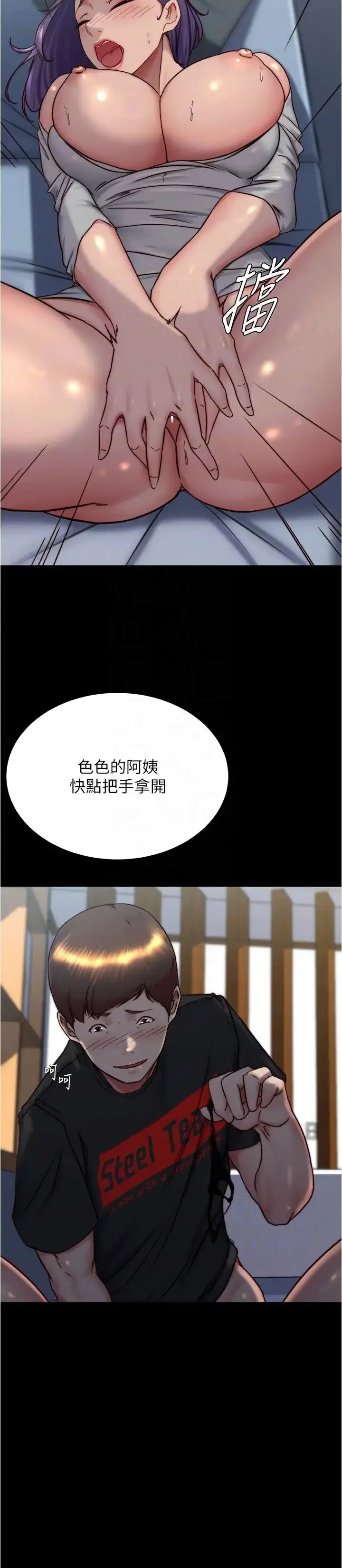 漫画《小裤裤笔记》第157话第28张图