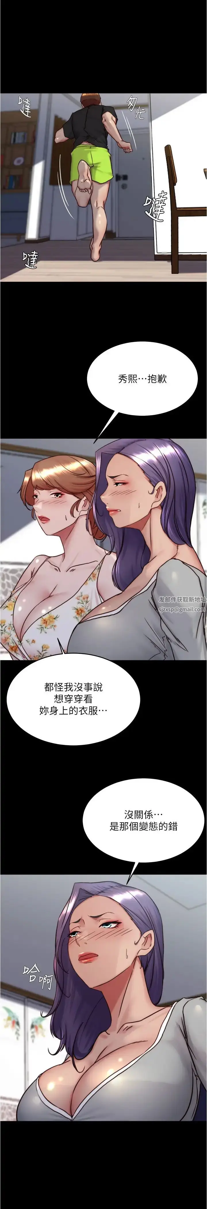 漫画《小裤裤笔记》第157话第4张图