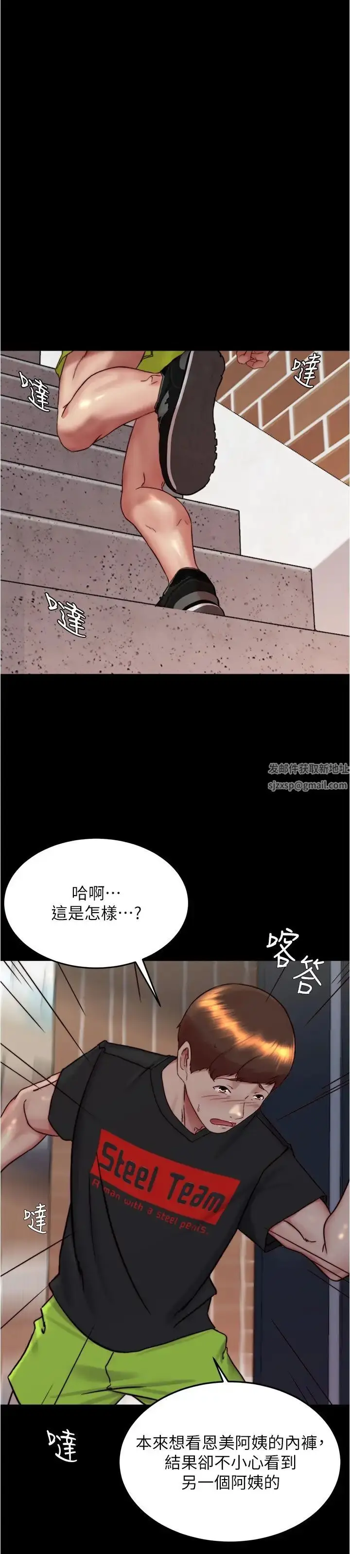漫画《小裤裤笔记》第157话第5张图