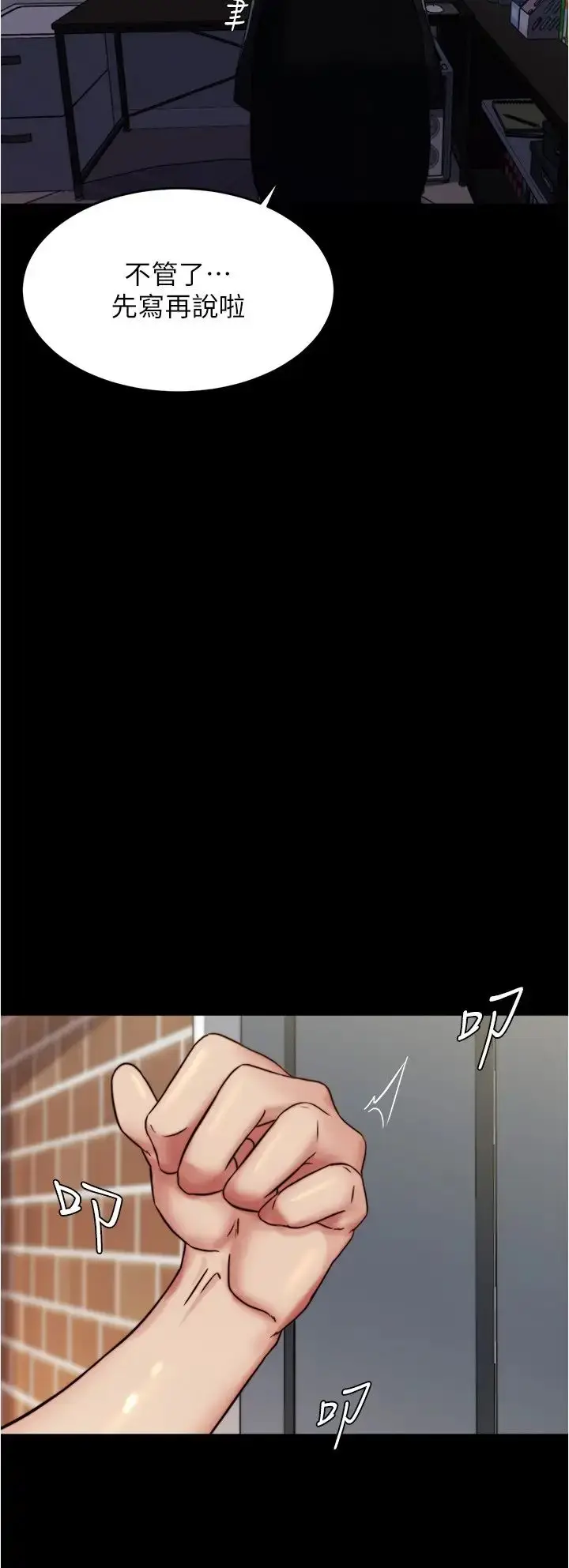 漫画《小裤裤笔记》第157话第7张图