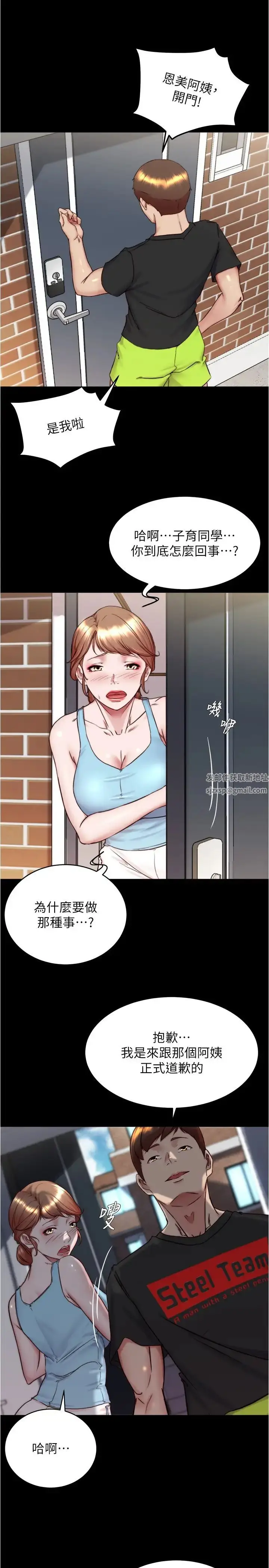 漫画《小裤裤笔记》第157话第8张图