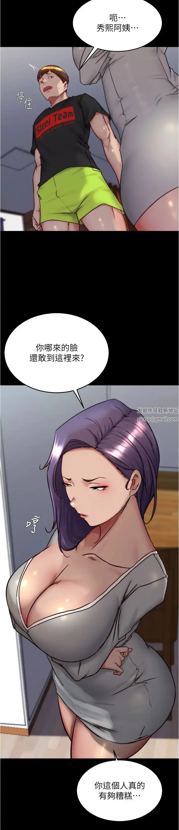 漫画《小裤裤笔记》第157话第9张图