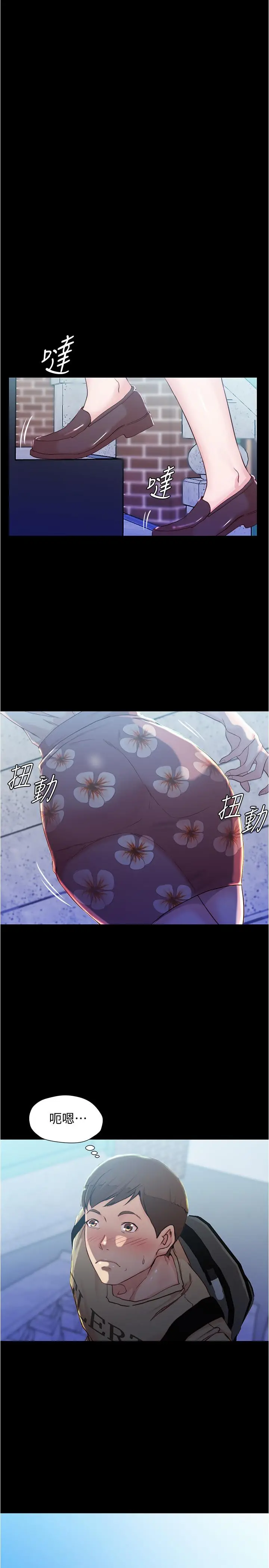 漫画《小裤裤笔记》第28话第25张图