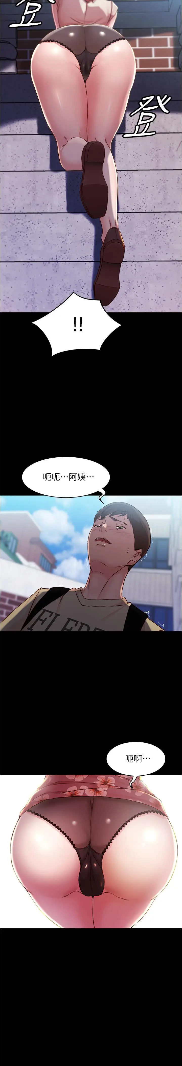 漫画《小裤裤笔记》第28话第28张图