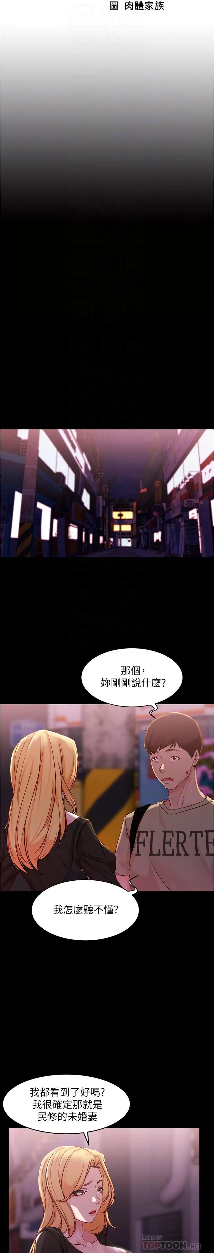 漫画《小裤裤笔记》第28话第4张图