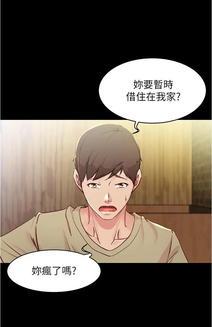 漫画《小裤裤笔记》第28话第7张图