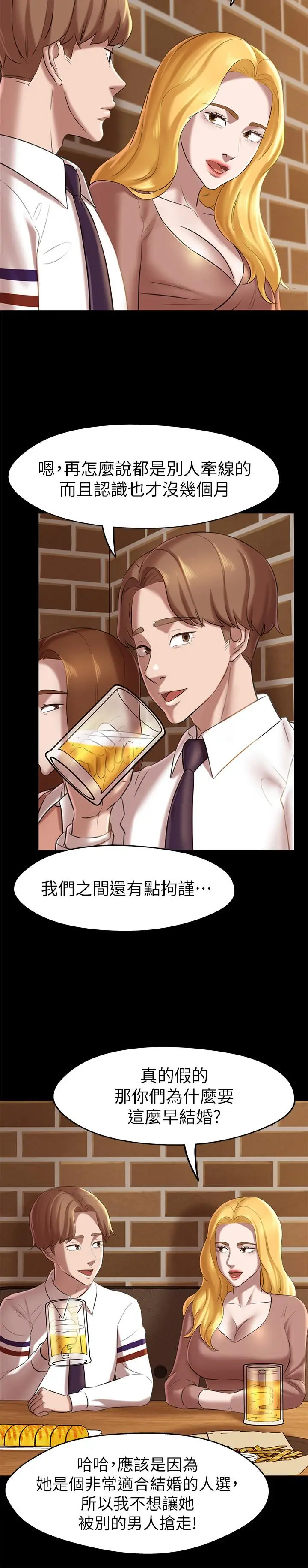 漫画《小裤裤笔记》第17话第11张图