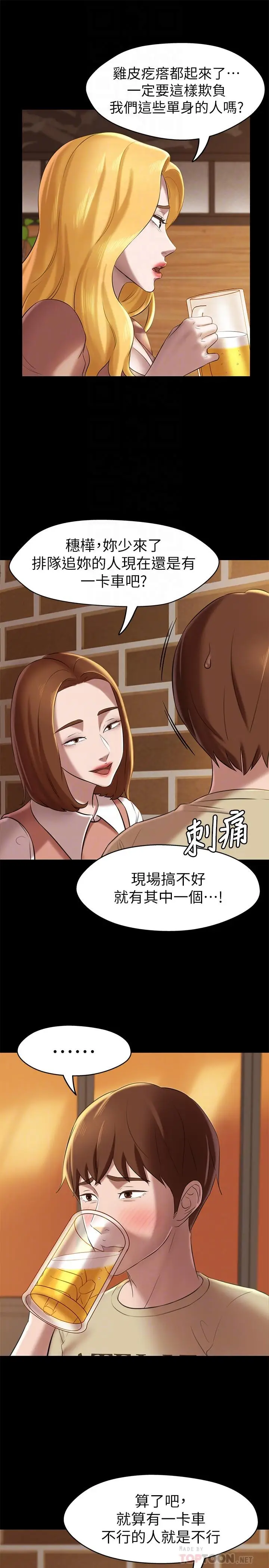 漫画《小裤裤笔记》第17话第12张图