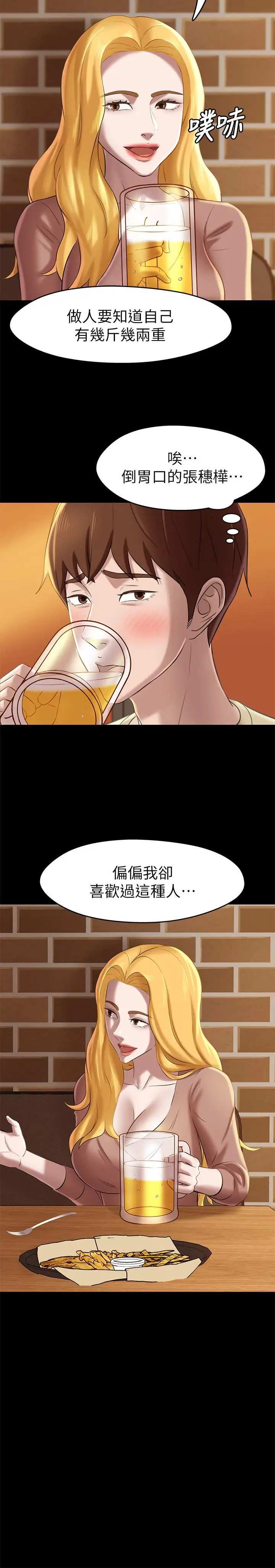 漫画《小裤裤笔记》第17话第13张图