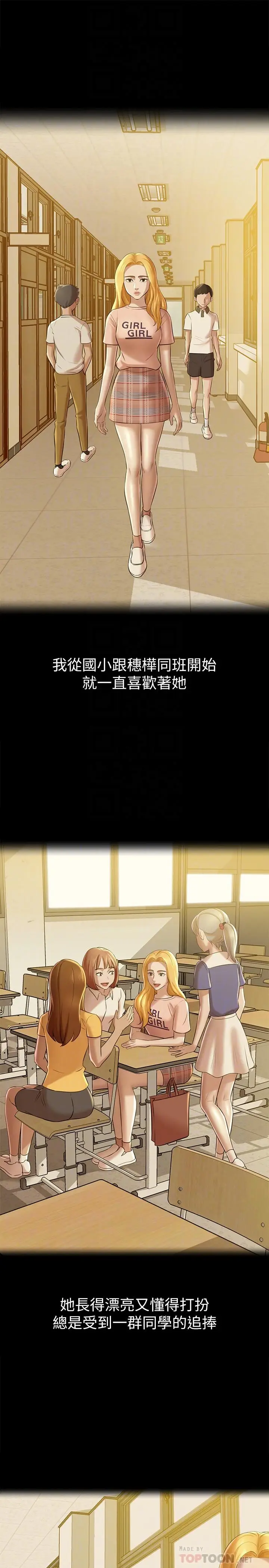漫画《小裤裤笔记》第17话第14张图