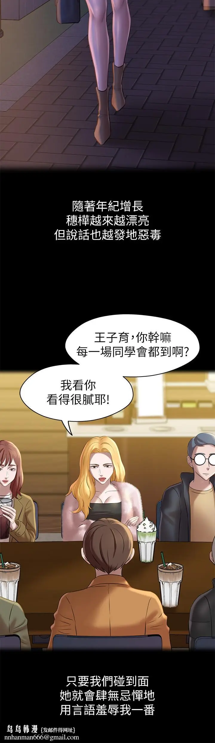 漫画《小裤裤笔记》第17话第17张图