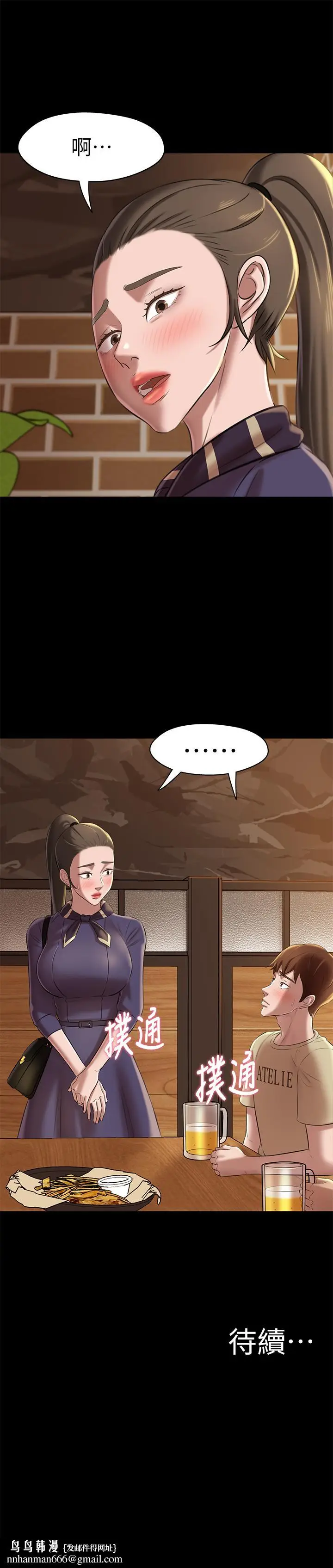 漫画《小裤裤笔记》第17话第30张图