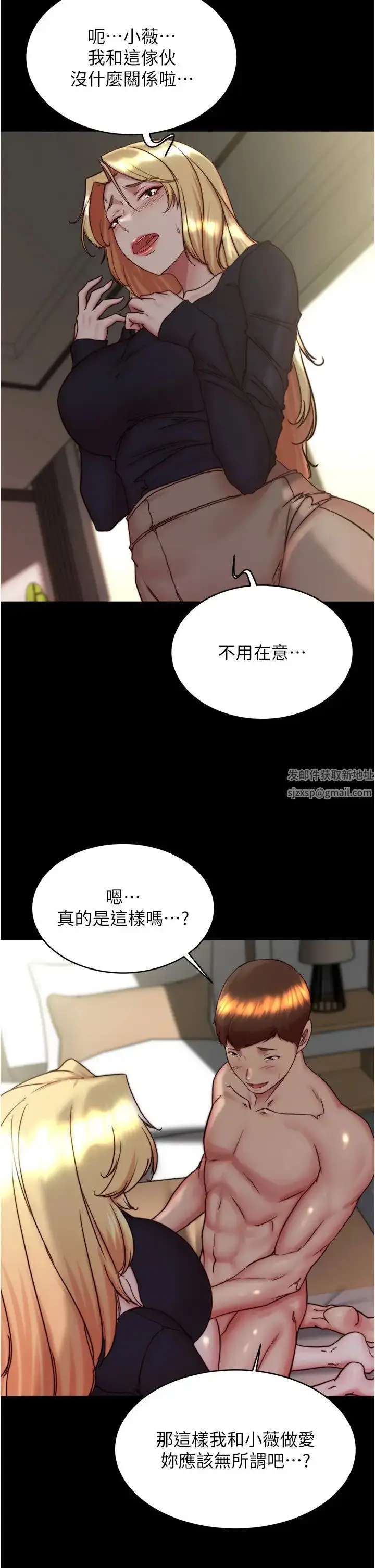 漫画《小裤裤笔记》第168话第12张图