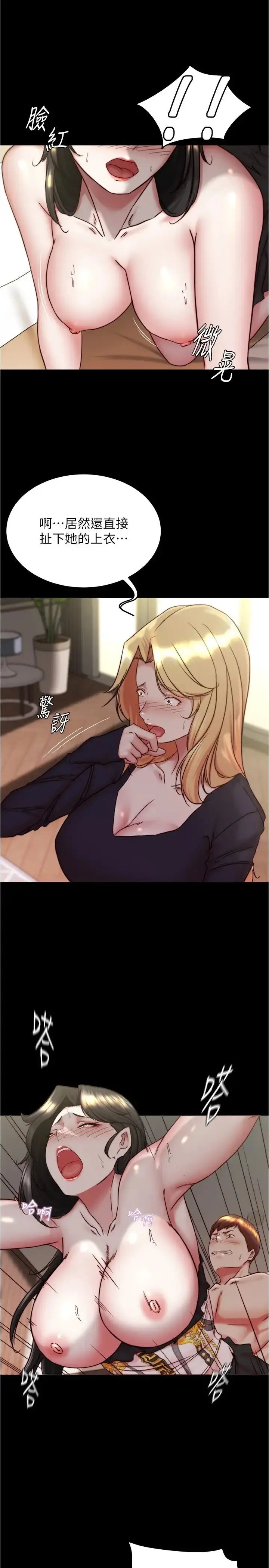 漫画《小裤裤笔记》第168话第16张图