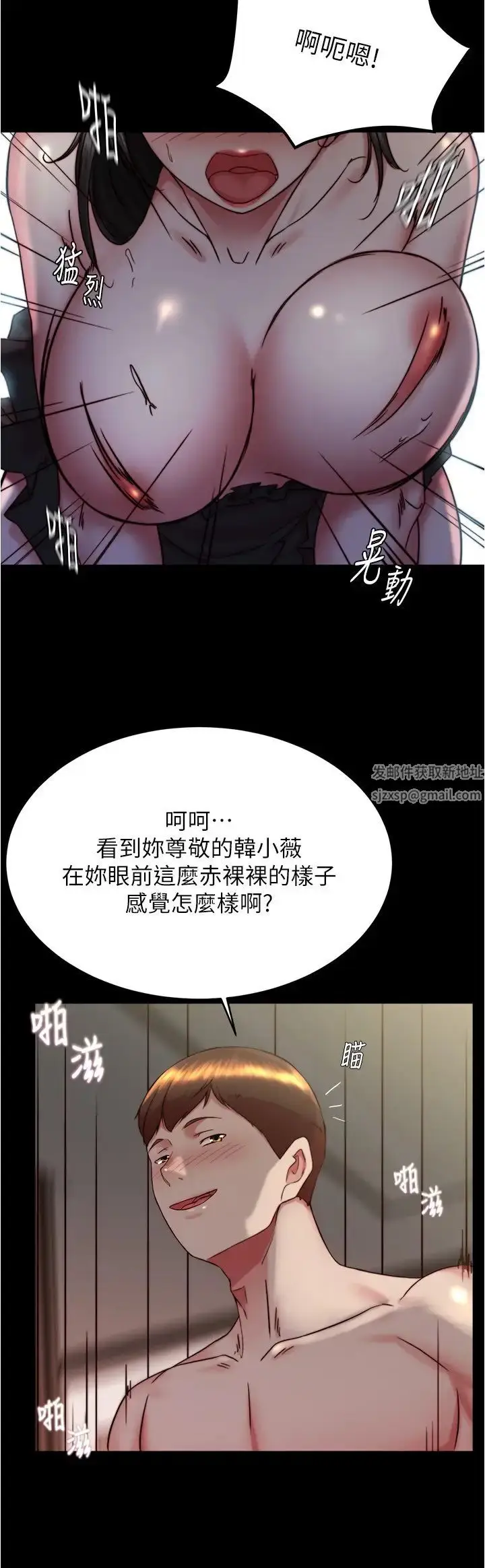 漫画《小裤裤笔记》第168话第17张图