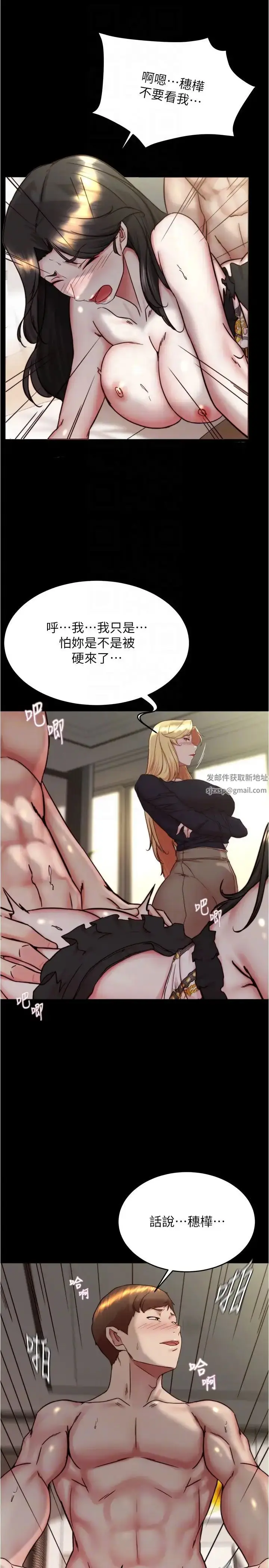 漫画《小裤裤笔记》第168话第18张图