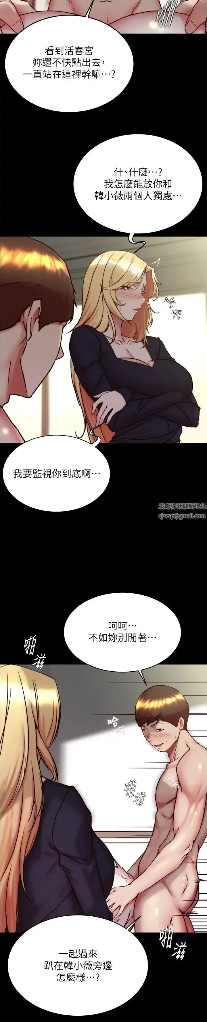 漫画《小裤裤笔记》第168话第19张图