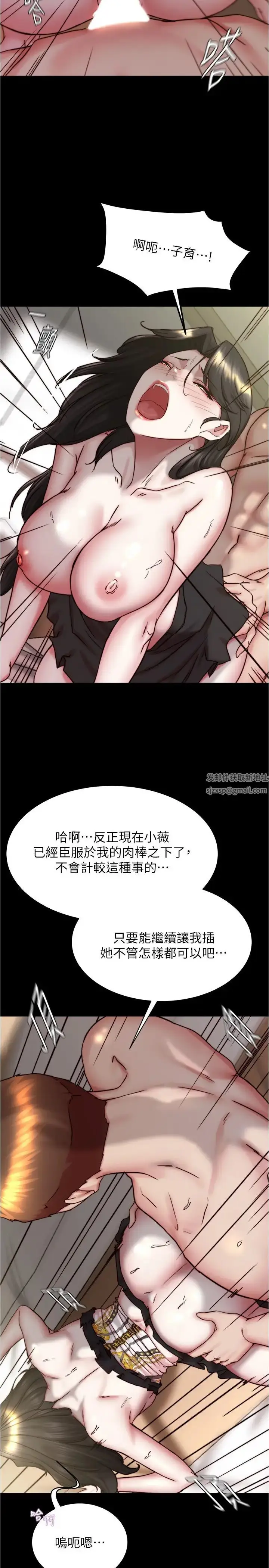 漫画《小裤裤笔记》第168话第21张图